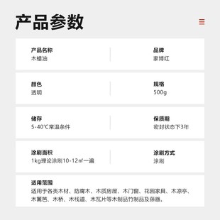 家博红木器家具环保木蜡油家用环保实色木蜡油色防腐油