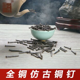 仿古家具合页铜钉子铜螺丝纯黄铜钉帽钉圆头鼓钉装饰钉沙发钉图钉