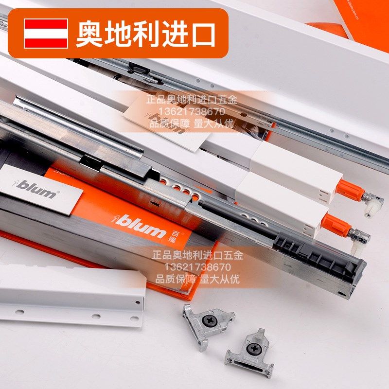 lum奥地利百隆豪华阻尼方杆抽橱柜骑马抽托底高抽单杆装