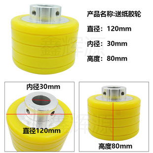 半自动钉箱机送纸轮祥旭堂成富涛钉箱机胶轮纸箱打钉机机