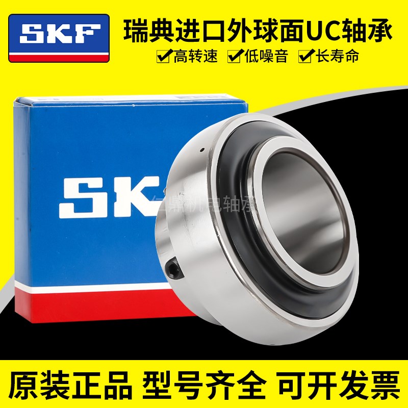 KF外球面轴承B20 20 205 20 207 208 209 210 211 2-F