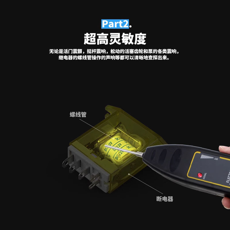 奥胜EM轴承工业听诊器汽车电子音诊器听音杆机械设备故障听诊