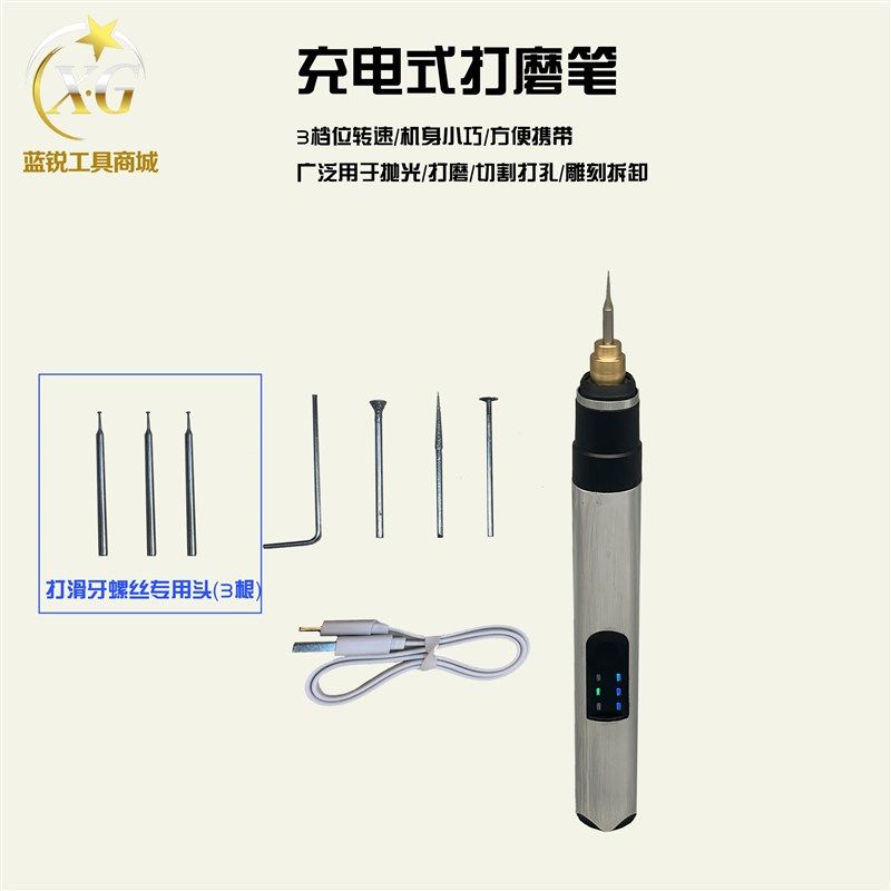 蓝锐迷你打磨笔 打磨上盖 螺丝划牙 打磨片三档调速平稳防抖 稳,五金/工具,雕刻机,淘宝优惠券,粉丝福利购,淘宝优惠卷