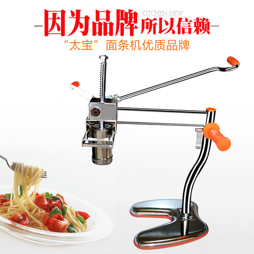 太宝牌手动压面饸饹河捞粉条饸烙面