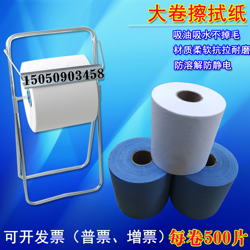 工业擦拭布纸工业吸油纸擦拭纸工业纸无尘布吸油布纸,家庭/个人清洁工具,静电除尘纸,淘宝优惠券,粉丝福利购,淘宝优惠卷