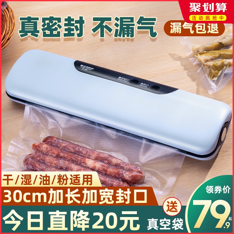 抽真空封口机小型家用保鲜密封机商用塑封机全自动真空食品包装机