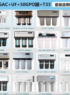 原厂净水器芯2O2 棉 O