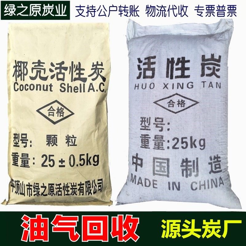 加油站三次油气回收空分设备制氮制氢变压吸附油水分离柱状活性炭,家装主材,活性炭/竹炭包,淘宝优惠券,粉丝福利购,淘宝优惠卷