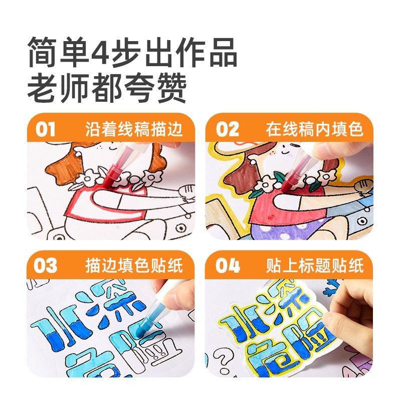 id弥鹿小学生手抄报模板大全纸节日题画画儿童小报画报半成品涂色,文具电教/文化用品/商务用品,各类尺/三角板/量角器,淘宝优惠券,粉丝福利购,淘宝优惠卷