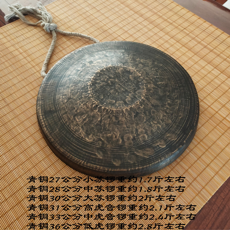 青铜苏锣27公分2cm大小苏锣手锣虎音锣黑锣仿古锣老式旧锣