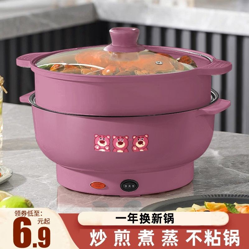 全自动电煮锅多功能家用电火锅蒸煮一体电炒锅学生宿舍煮面小电锅