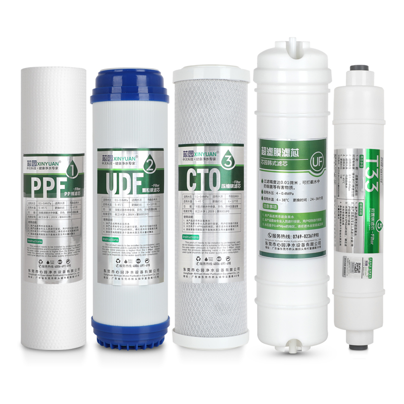 家用净水器滤芯五级套装通用10寸UF超滤膜净水机过滤器PP棉活性炭