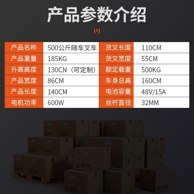 随车叉车自动上下车升降便携式堆高车自体搬运攀爬一体车