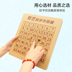 奇艺正数字*装华容道三国磁力拼图儿童益智数学岁以上