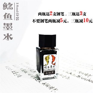 鲶鱼钢笔墨水永恒黑棕北极熊棕水彩勾线防水堵非碳素分装