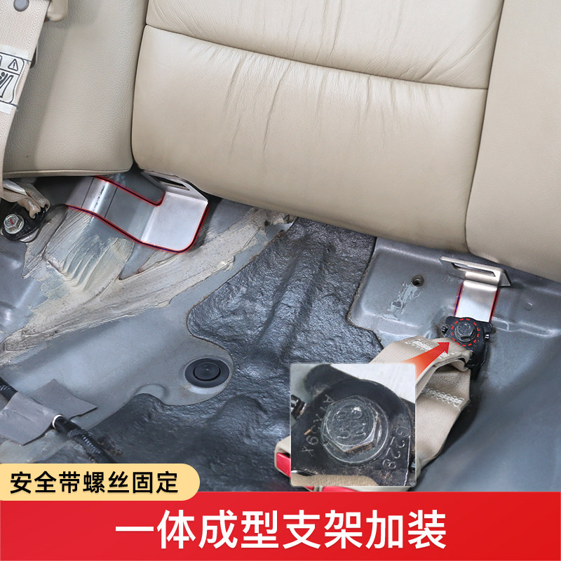 适用七代八代雅阁车载儿童安全座椅支架加装固定器ii硬接口