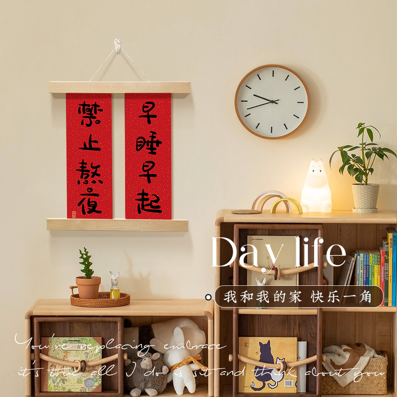 早睡早禁止熬夜自律励志实木挂轴画卧室墙面手写挂画复制微喷