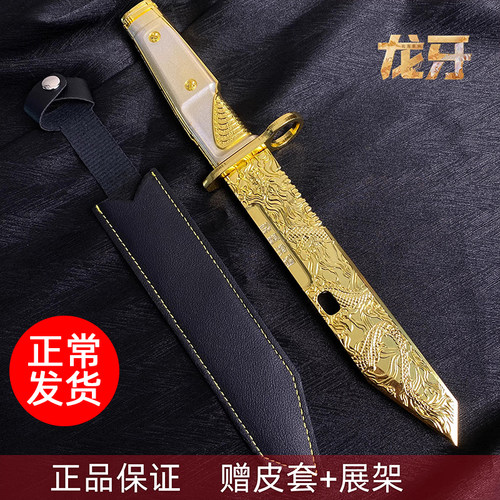 【正品】三角洲行动周边龙牙限定近战武器未开刃北极星金属模型