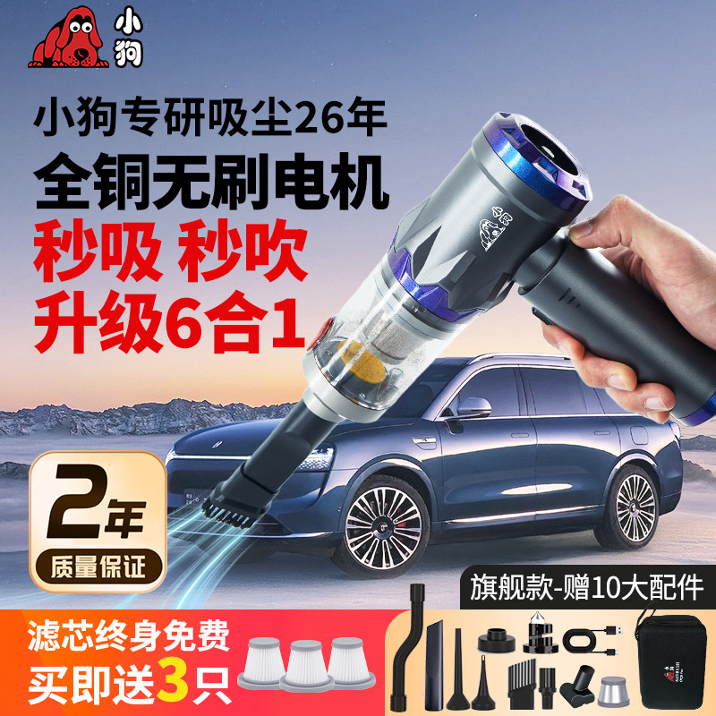 小狗车载家庭宠物三用吸尘器手持式充电便携强大吸吹两用CV20pro