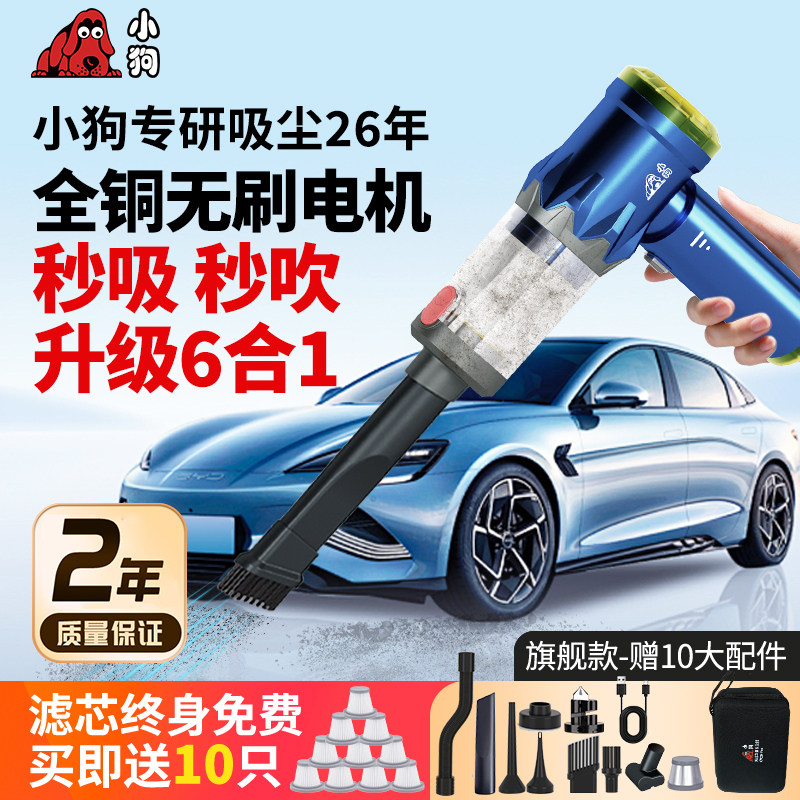 小狗车载吸尘器车用大吸力超强吹吸机汽车高强力无线手持家用迷你