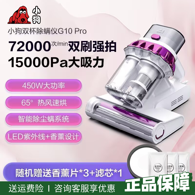 【官方正品】小狗除螨仪手持吸尘