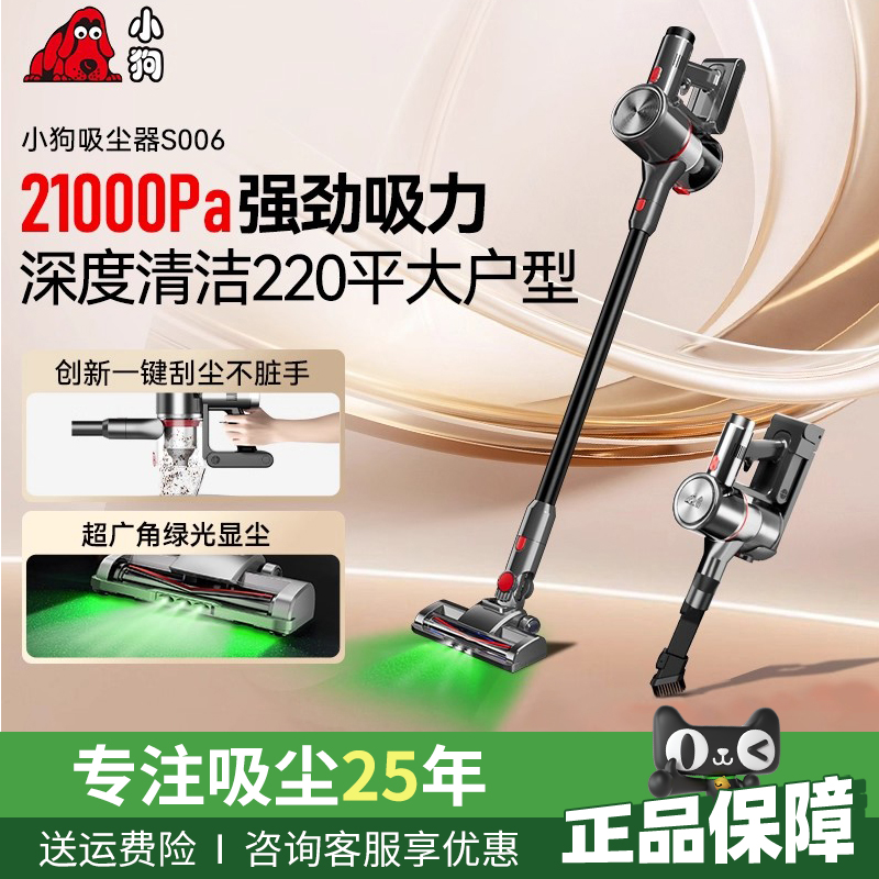 小狗吸尘器家用大吸力干湿两用