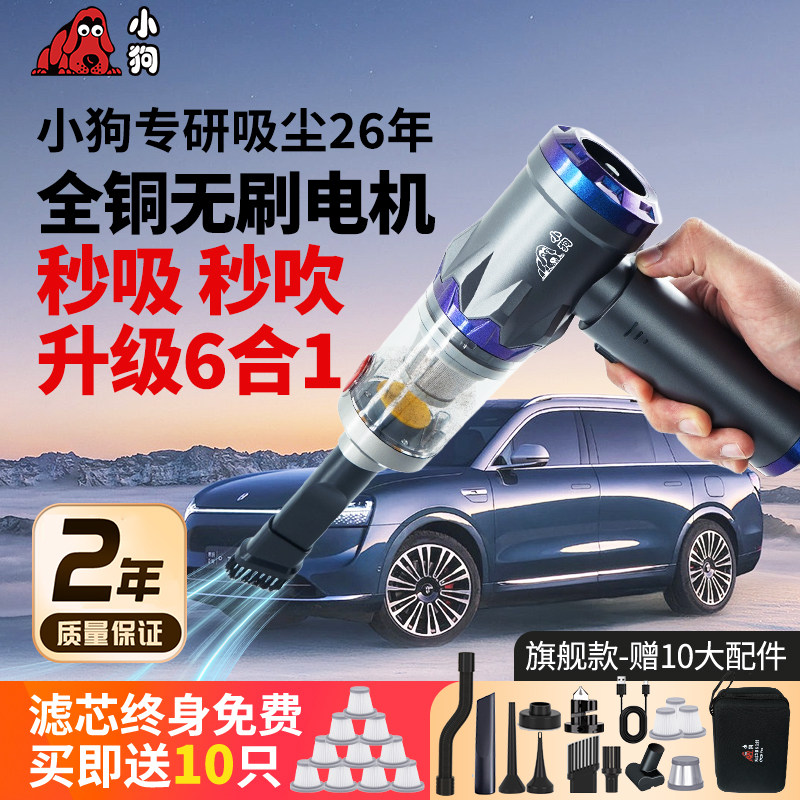 小狗车载家庭宠物三用吸尘器手持式充电便携强大吸吹两用CV20pro