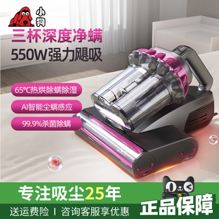 小狗除螨仪除螨家用智能床上紫外线杀菌大吸力吸尘三杯尘C025MAX