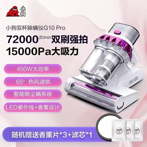 小狗除螨仪双杯尘螨分离家用智能