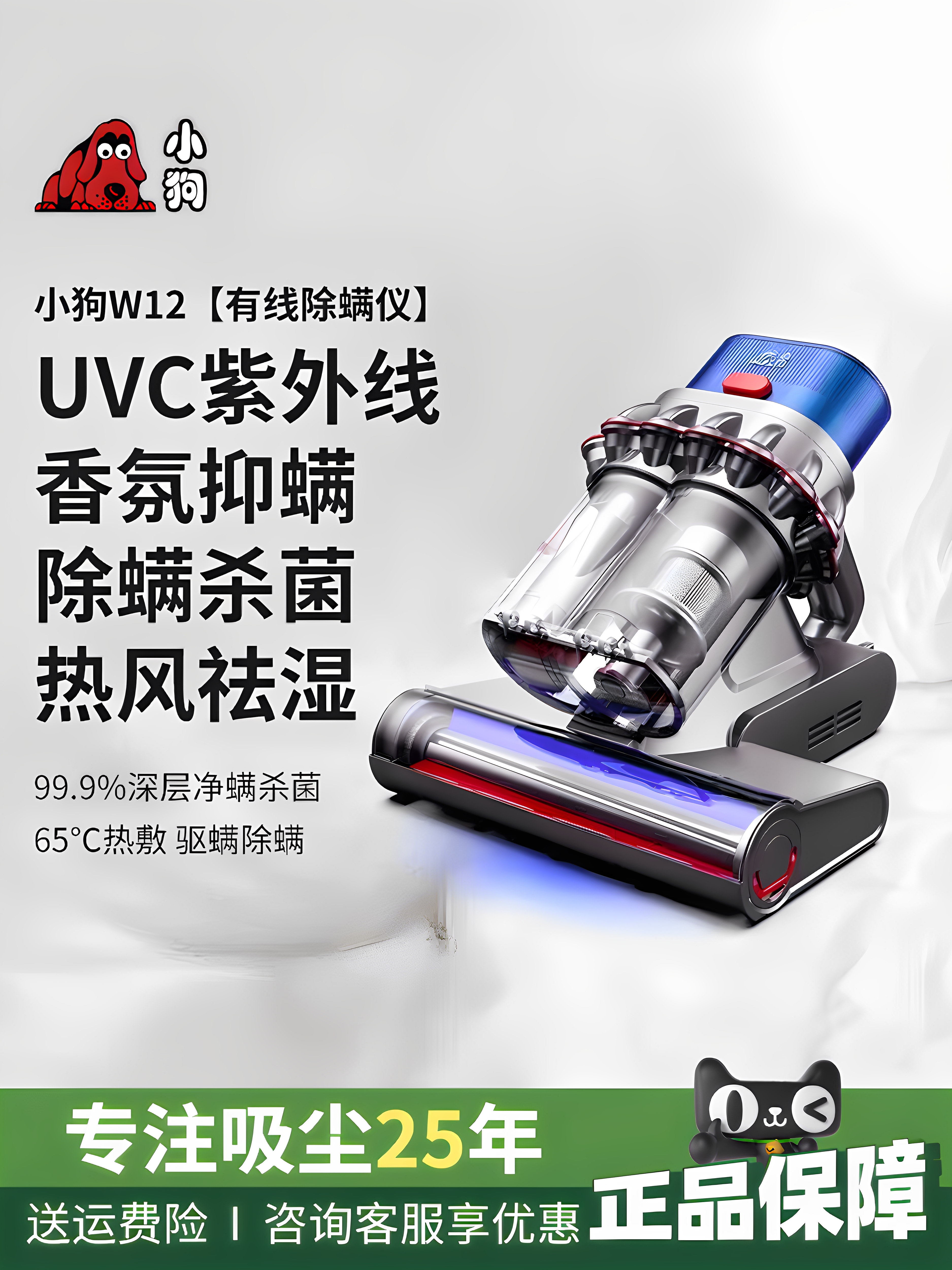 小狗除螨双杯尘螨分离家用智能床紫外线杀菌除螨大吸力吸尘器