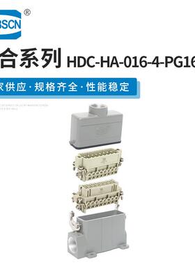 电缆连接接插件16芯重载连接器套装HDC-HA-016-4-PG16规格齐全