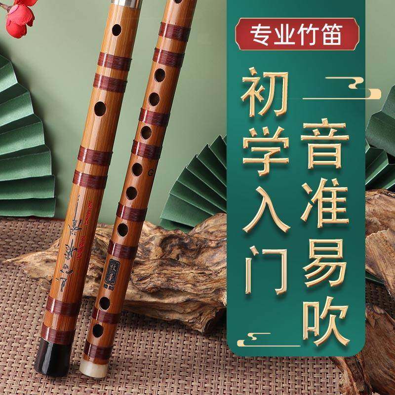 专业笛子竹笛乐器初学入门儿童成人苦竹长笛E调F调G调演奏级横笛,金属材料及制品,金属加工件/五金加工件,淘宝优惠券,粉丝福利购,淘宝优惠卷