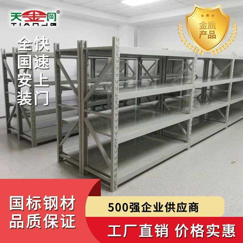 仓储货架侧边带封板工厂仓库中型展示架加强加厚
