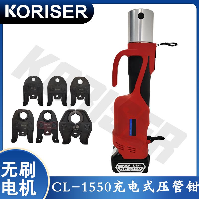 电动压管钳CL-1550充电式液压压管钳304薄壁不锈钢水管卡压钳