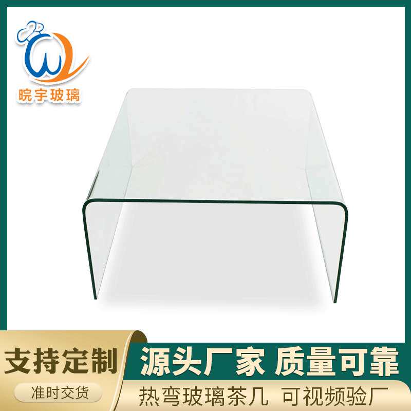 热弯玻璃茶几简易玻璃茶桌客厅长方形小户型简约现代茶台创意家具