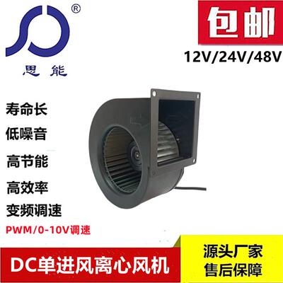 思能DC14080可调速外转子风机24V直流无刷低噪音可调速外转子风机