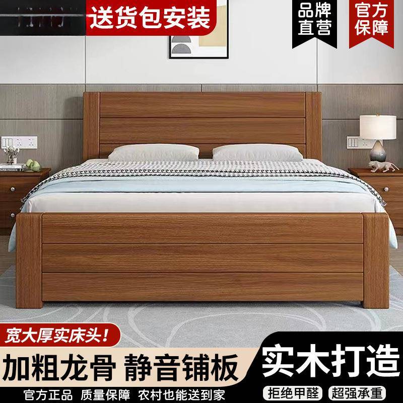 发轫中式实木床1.2米双人床经济型简约1.5米单人床家用1.8板式床