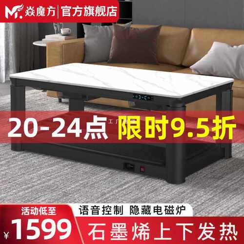 ?焱魔方S8客厅升降取暖桌子电暖桌新款家用烤火桌茶几一体电烤