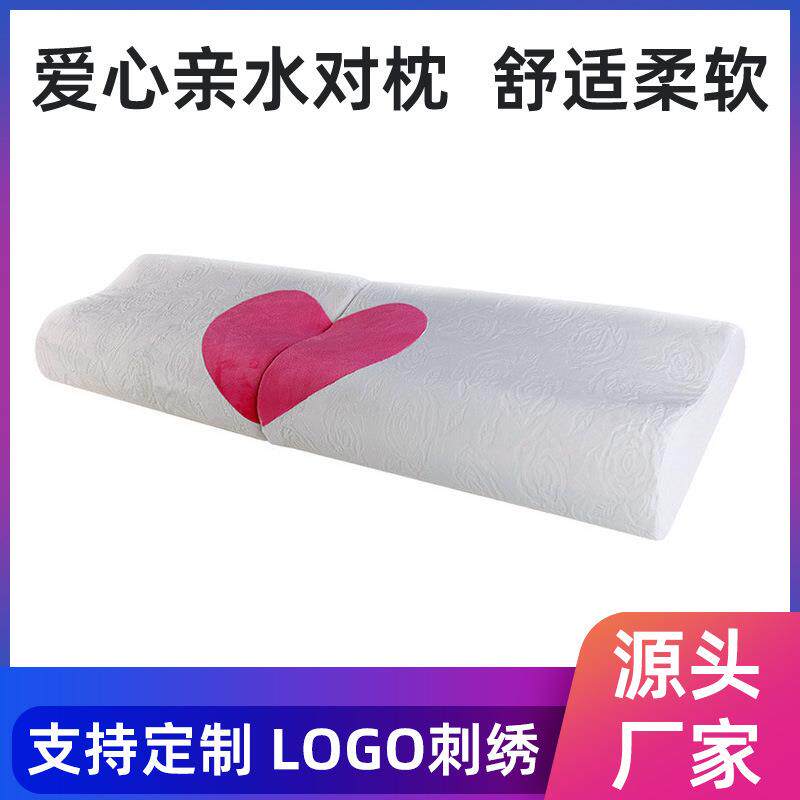 爱心对枕亲水枕记忆枕护颈枕双人枕头婚庆双人枕芯情侣睡眠枕头