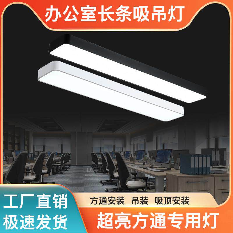 LED办公室长条灯吊灯无缝拼接格珊方通灯吸顶灯线条灯长方形吊灯