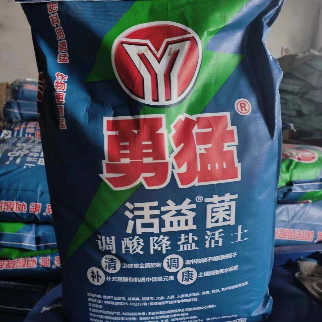 胜凯利生物勇猛活益菌调酸降盐活土清理重金属肥害保水保肥