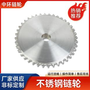 供应20A 40Z不锈钢链轮传动机双节距链轮工业输送机链轮齿轮