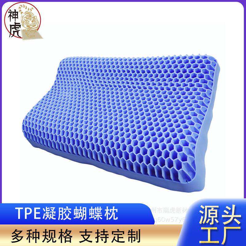 凝胶蝴蝶枕tpe无压枕头枕芯tpe工厂直销护颈枕可水洗枕头芯防螨