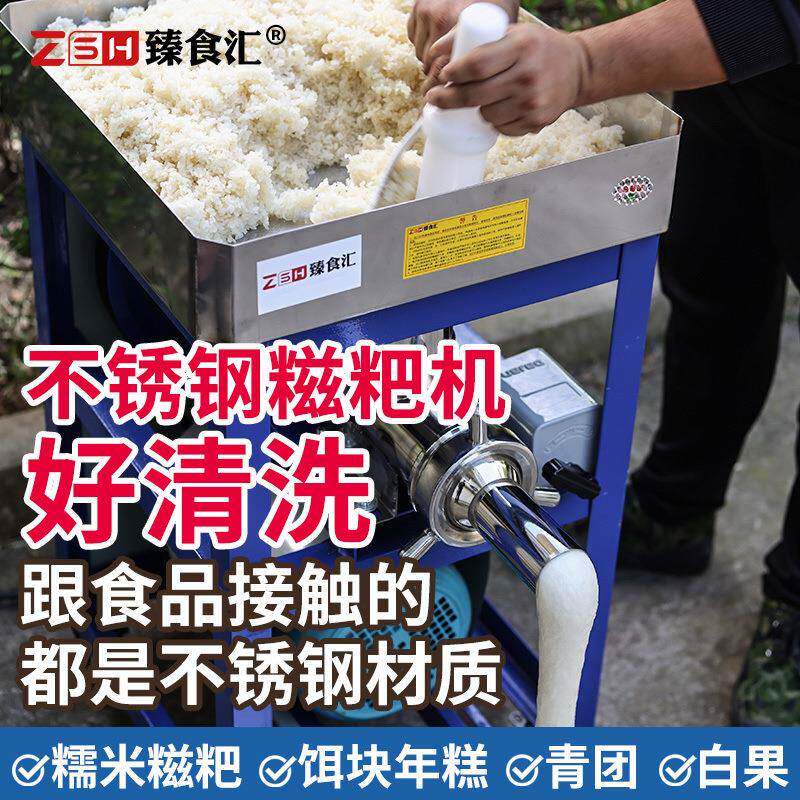 打糯米糍粑机器仿手工全自动一体机商用做白果饵块年糕机小型家用