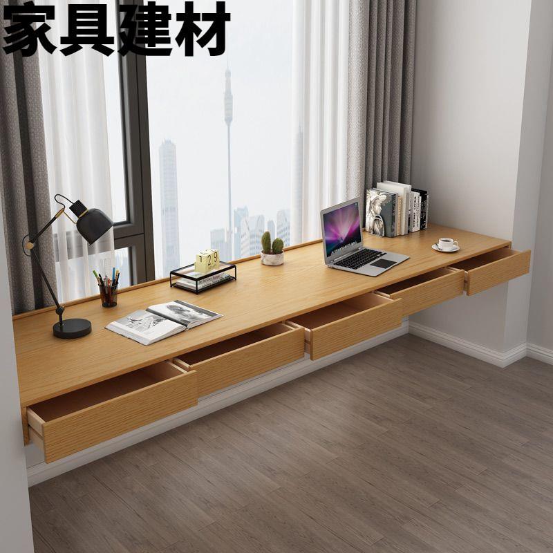 ShJ实木飘窗滑轨书桌一体设计悬空书桌简约原木学习办公桌建议工