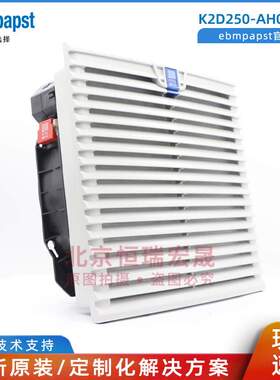 K2D250-AH06-06  德国ebmpapst风机 RITTAL威图机柜散热风机