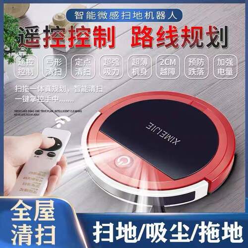 新款扫地机器人全自动家用吸尘器扫吸拖一体机智能扫地机器人