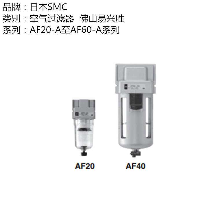 现货SMC气源处理器AF30-03BD-A 带常开式自动排水空气过滤器