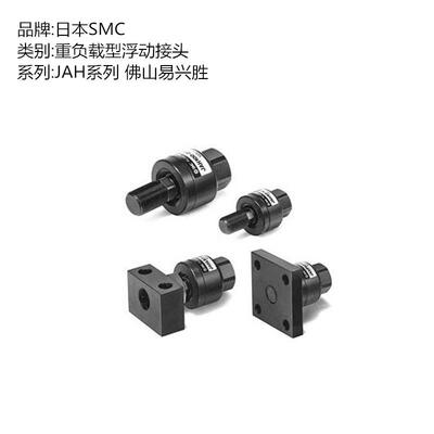 原装SMC气缸对冲接头JAHF80-30-150法兰型重负载浮动接头
