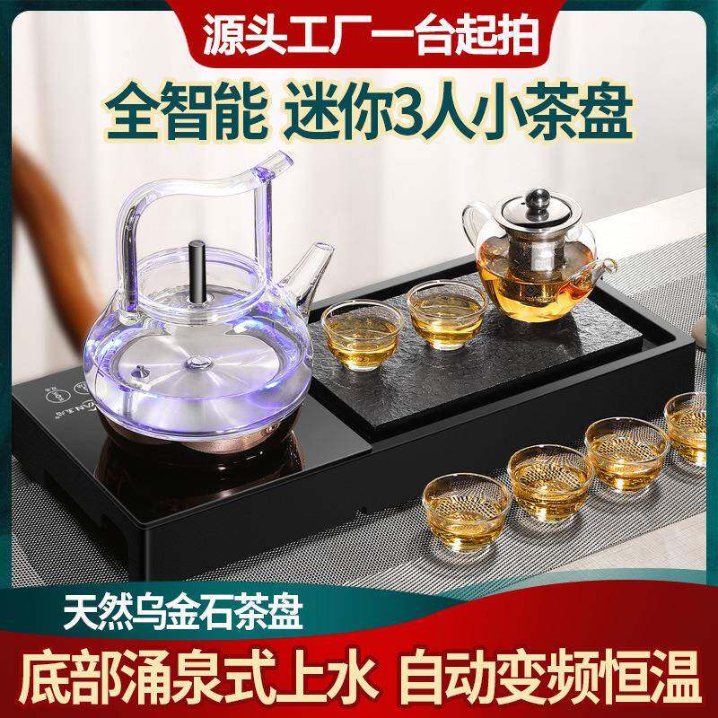 全自动底部上水电茶炉家用迷你小型泡茶壶小茶盘电茶具自动抽水壶